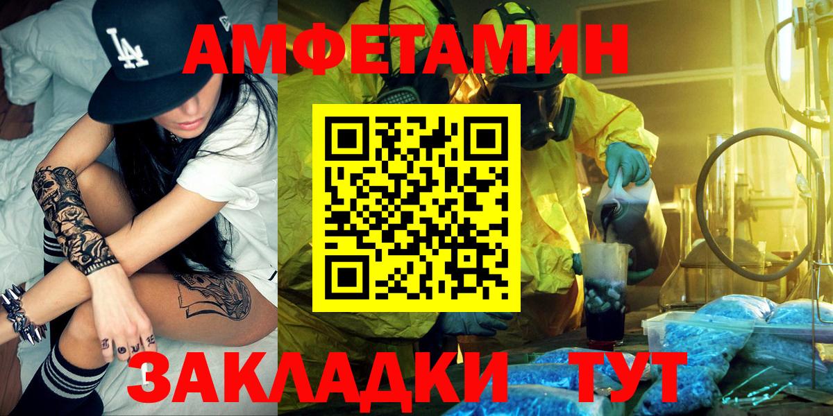 АМФЕТАМИН 98% Нижний Новгород