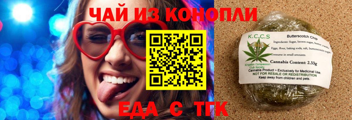 Canna-Cookies конопля  Вход с VPN  Нижний Новгород 