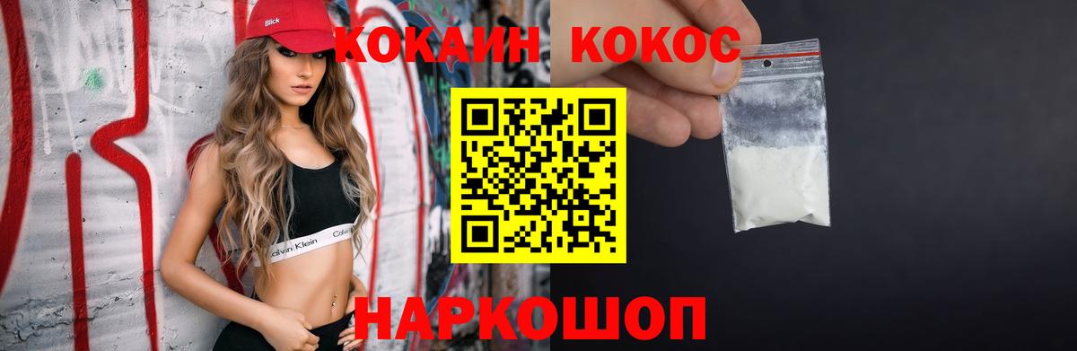 COCAIN 97%  Кокаин 97%  Нижний Новгород  Вход с VPN 