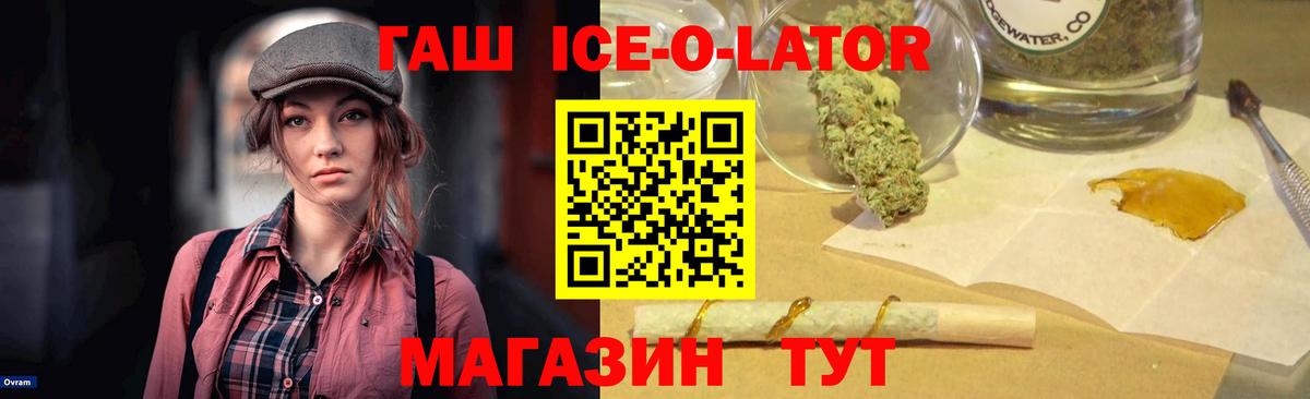 ГАШИШ гашик Нижний Новгород