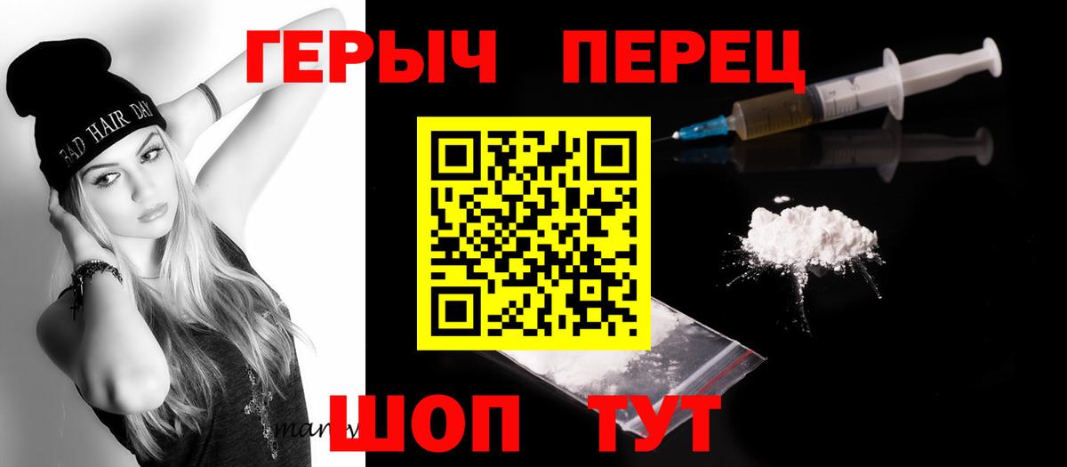 Героин VHQ  Вход с VPN  Нижний Новгород 