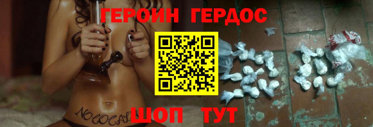 ГАШИШ Нижний Новгород