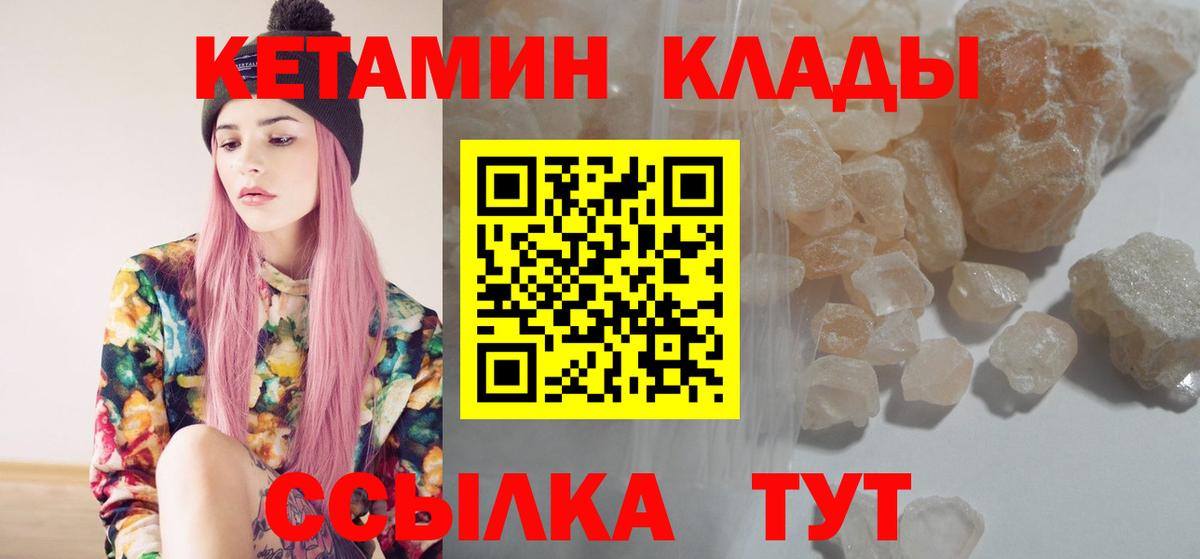 Кетамин ketamine Нижний Новгород