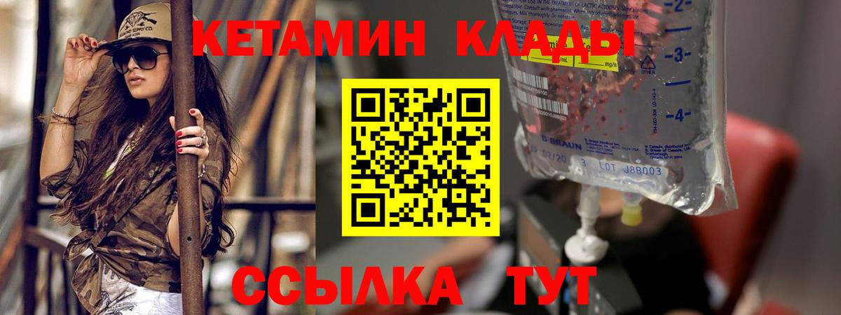 ОМГ ОМГ ссылка  КЕТАМИН VHQ  Вход с VPN  Нижний Новгород 