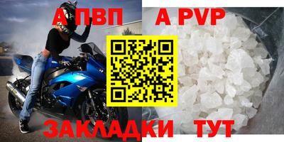 ALPHA PVP Гудермес