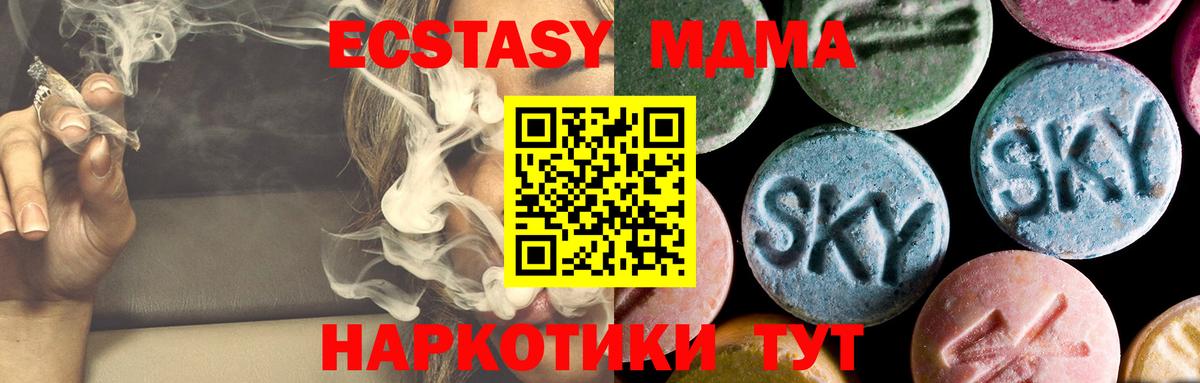 MDMA crystal  Вход с VPN  Нижний Новгород 