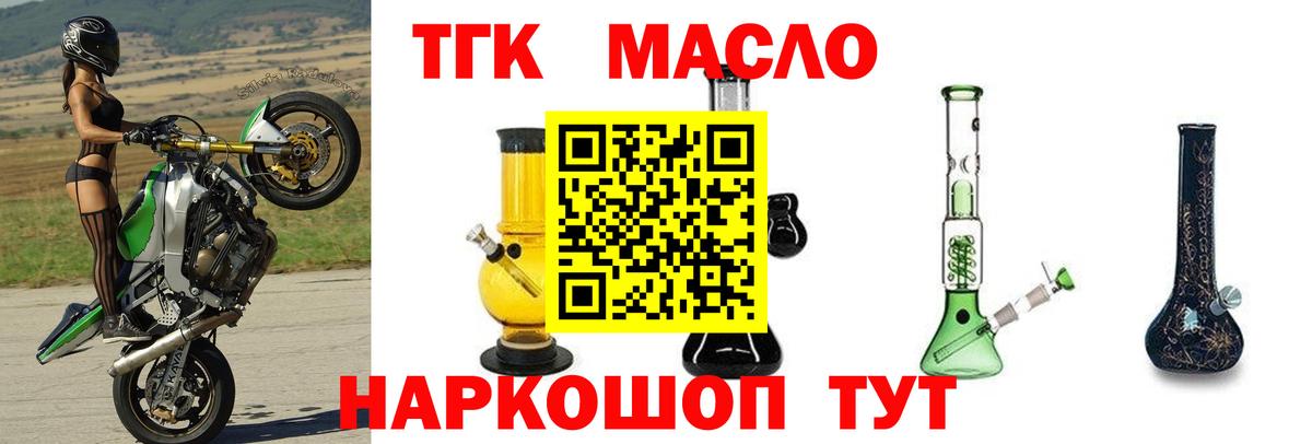 Дистиллят ТГК вейп с тгк Нижний Новгород